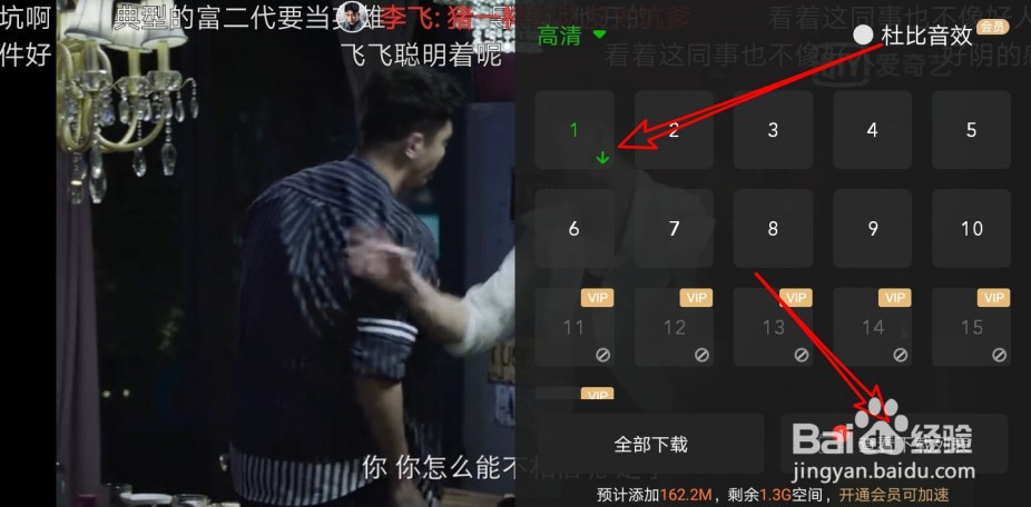 爱奇艺如何下载视频到本地手机