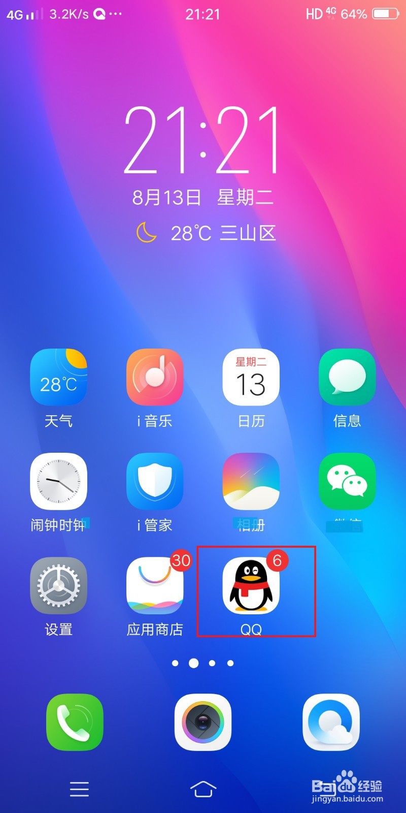 QQ怎么发红包