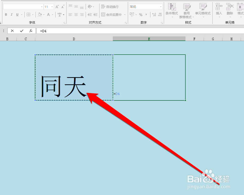如何让excel单元格与选择的单元格数据保持一致
