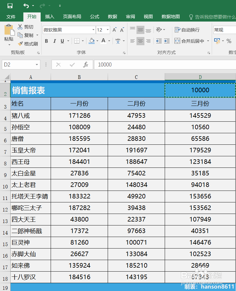 excel如何快速地修改计量单位