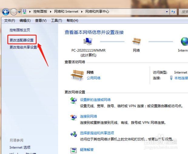 怎样配置电脑的IP、默认网关和DNS地址