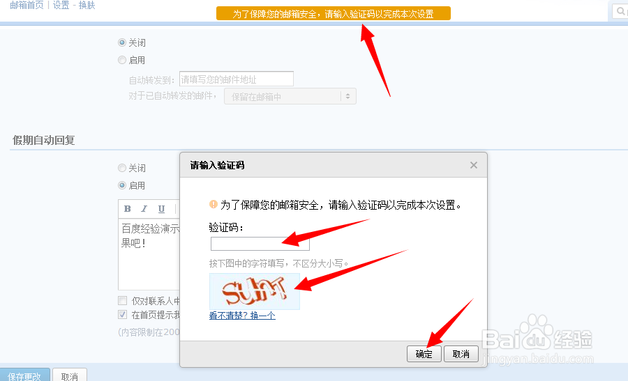 qq邮箱怎么设置自动回复消息功能