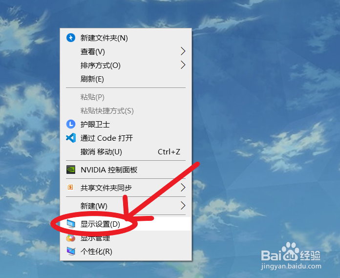 台式电脑亮度怎么调节