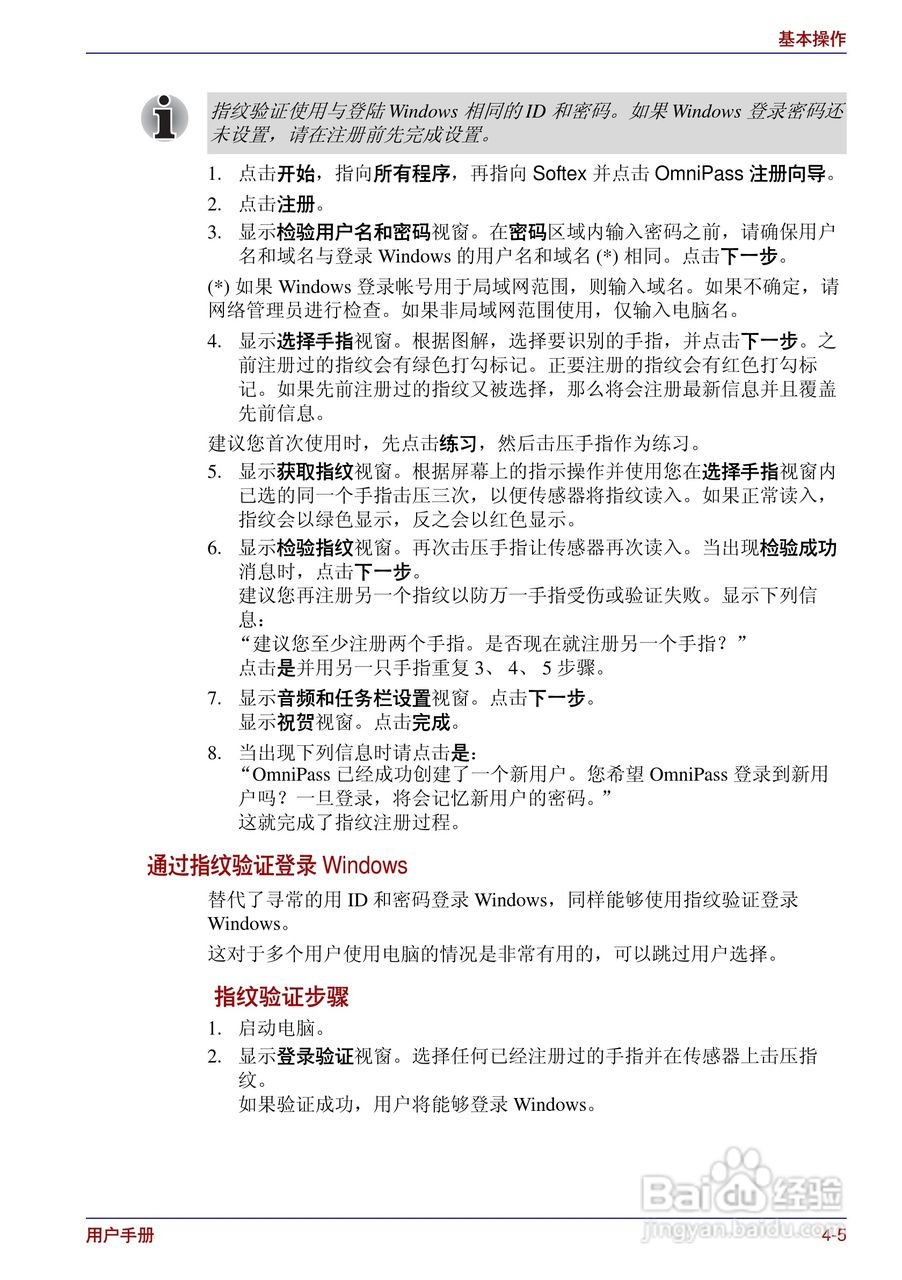 东芝Portege R200笔记本电脑使用说明书:[7]