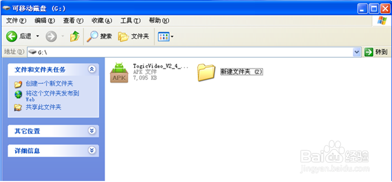 天猫魔盒如何安装软件