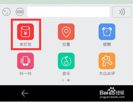 手机qq怎么发红包