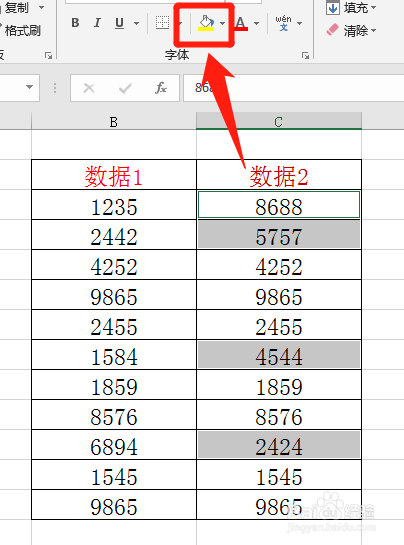 excel快速核对不同数据