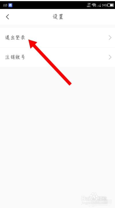 快对作业app怎么退出登录