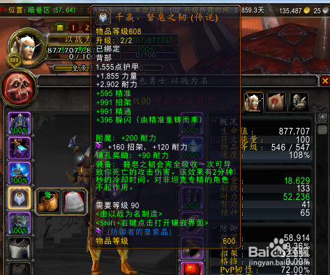 5.4橙色披风任务简单流程