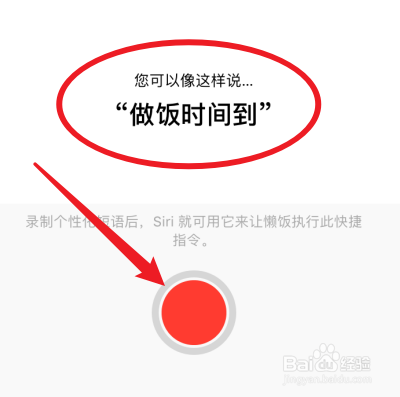 懒饭app怎么添加快捷到Siri？