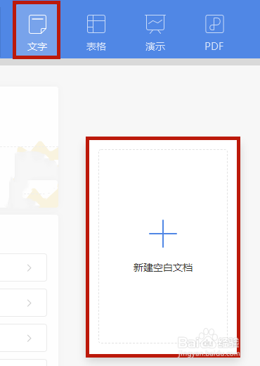 wps中怎么编辑图片