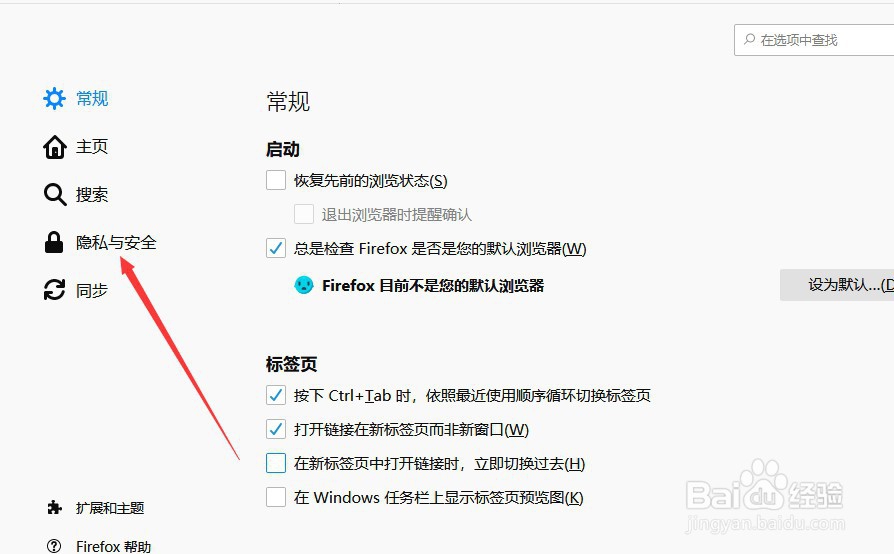 火狐浏览器怎么设置自动填写登录名和密码