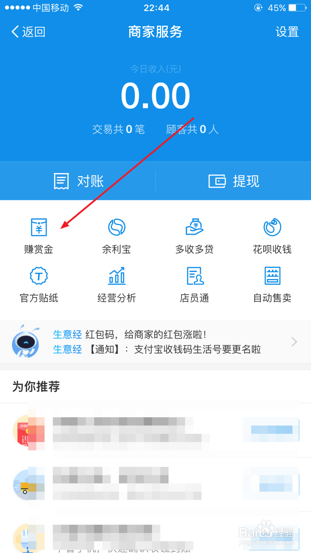 支付宝怎么领取海报赚赏金