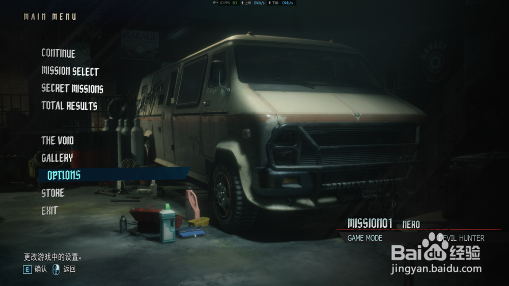 《鬼泣5》解决卡顿