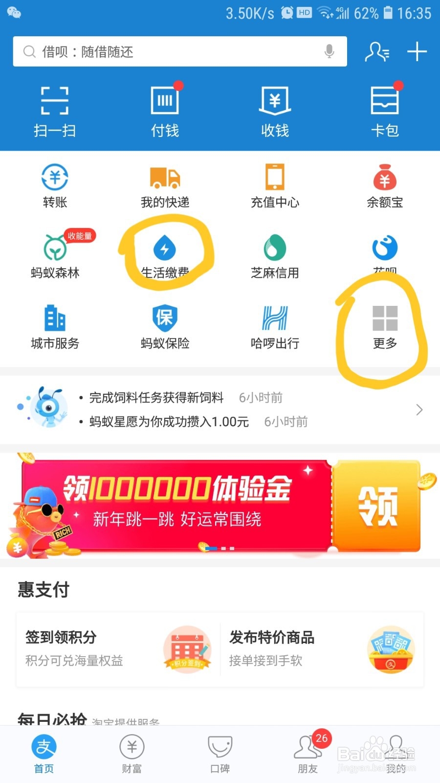 如何在支付宝中设置自动缴纳电费