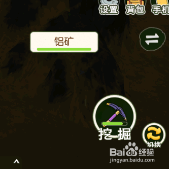 小森生活如何获得铝矿石