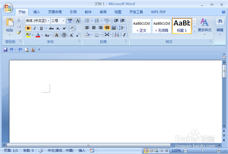 如何设置满A4纸大字体