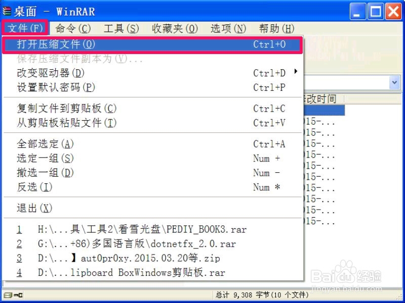 怎么打开和使用iso格式文件