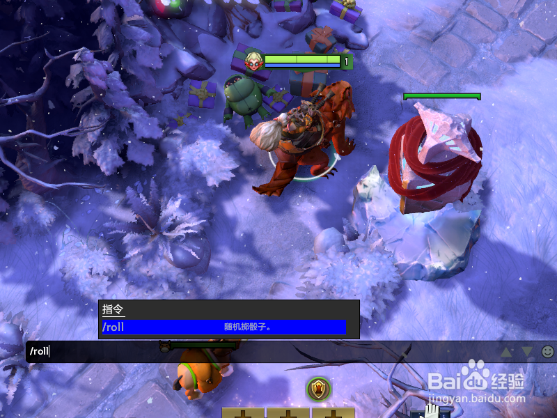 dota2怎么roll骰子