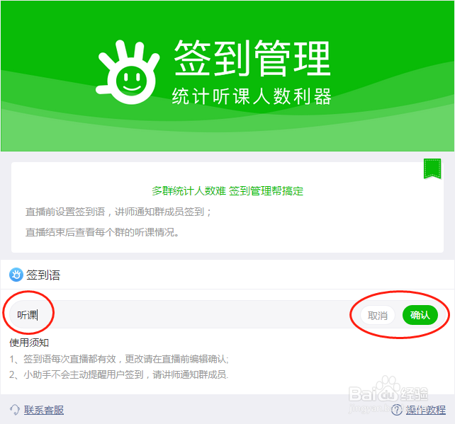 如何利用一起学堂活跃课堂气氛?