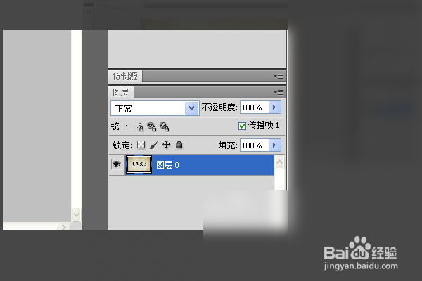 PS里如何使一张图片去底变成透明底？