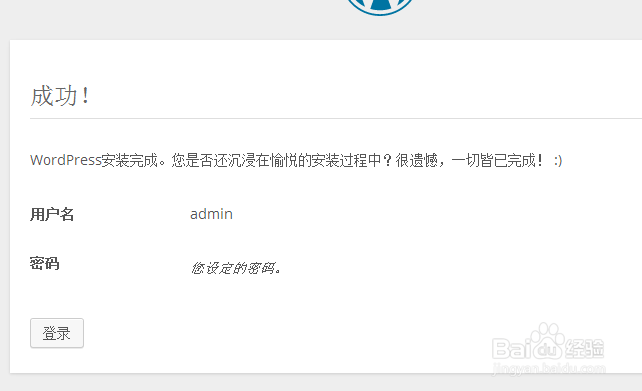 零基础WordPress教程：[4]安装WordPress