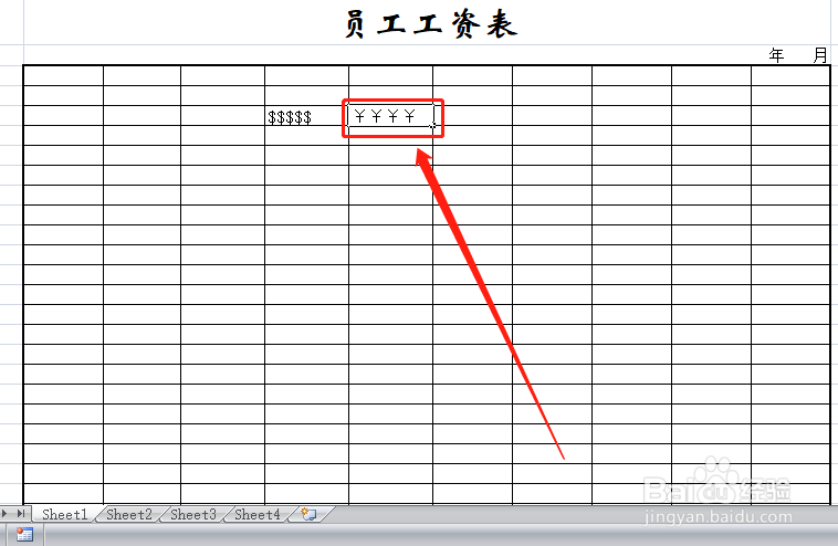 excel表格快速输入货币符号的方法与技巧