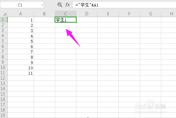 为excel单元格批量加前缀或后缀的几种方法