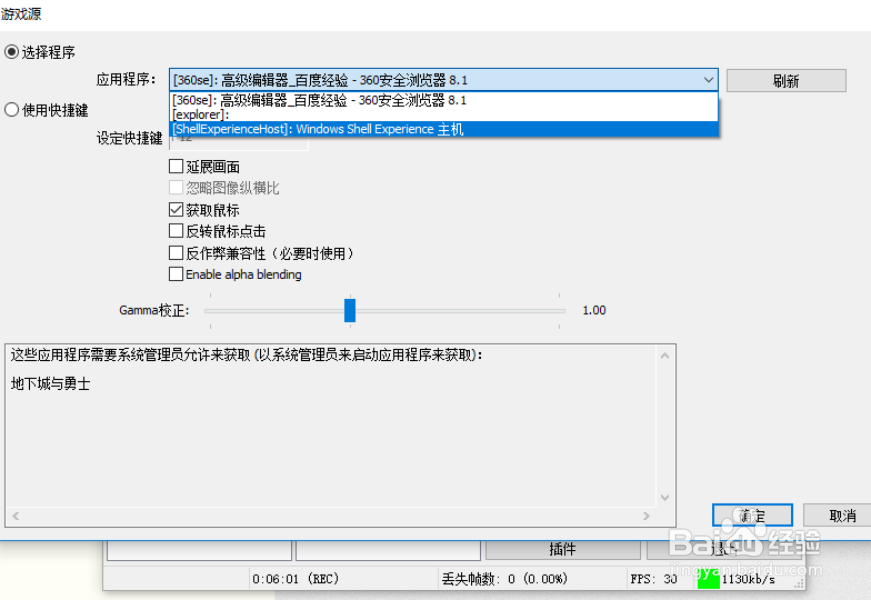 怎么用OBS录制视频