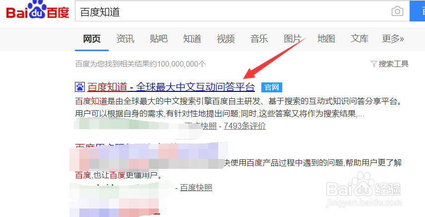 百度知道怎样删除我的提问