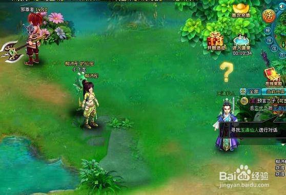 《梦幻飞仙》武器强化秘籍