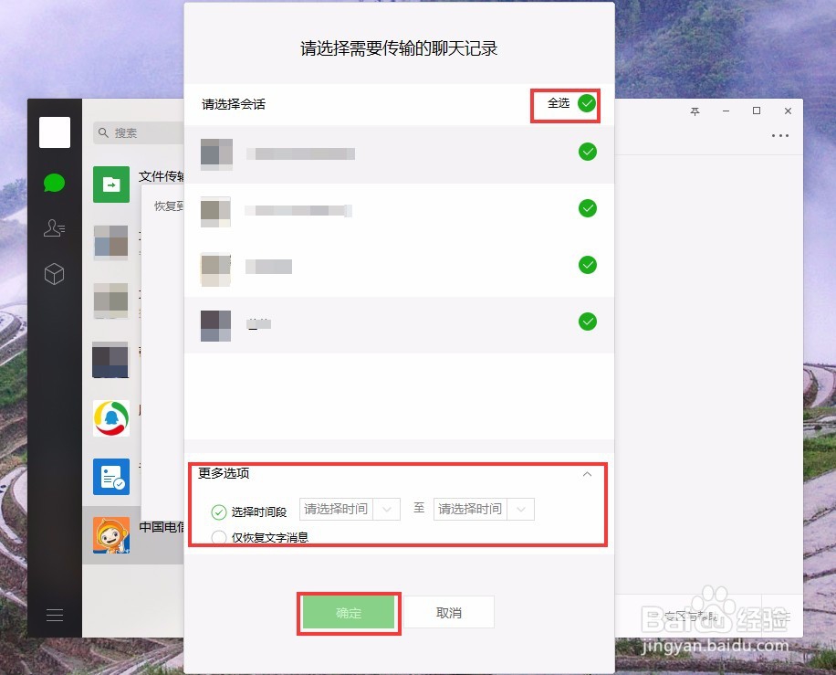vivo手机删除的微信聊天记录怎么恢复