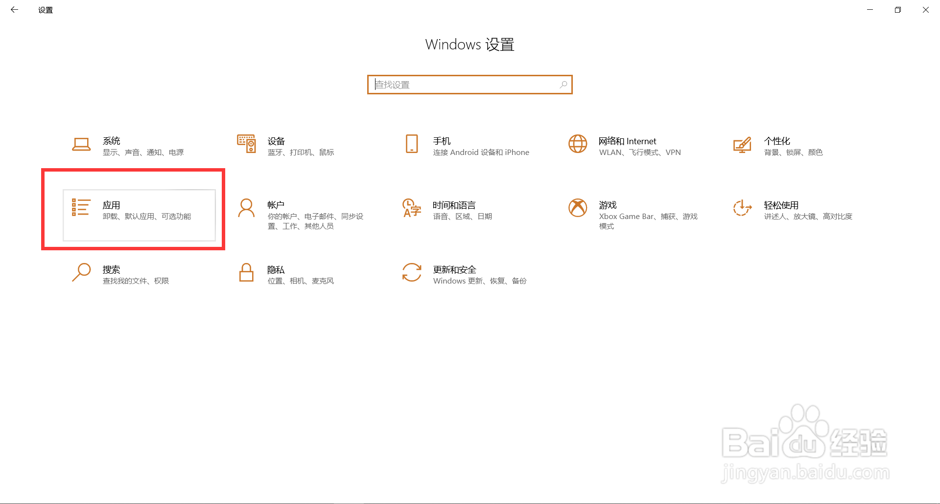 设置office为默认打开方式
