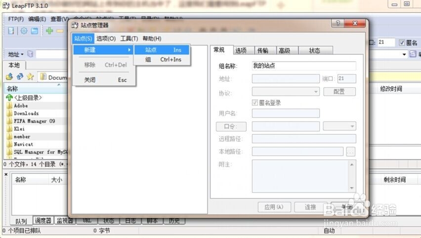 如何发布自己做好的网站