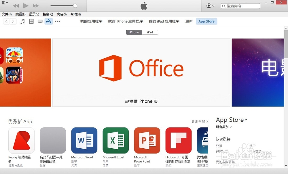 Iphone5s：[22]如何升级ISO8.1