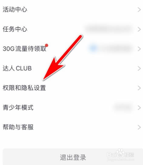 咪咕音乐怎么修改我的音乐喜好标签