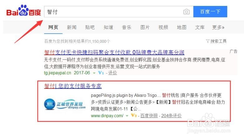 智付支付接口文档有哪些，从哪里下载？