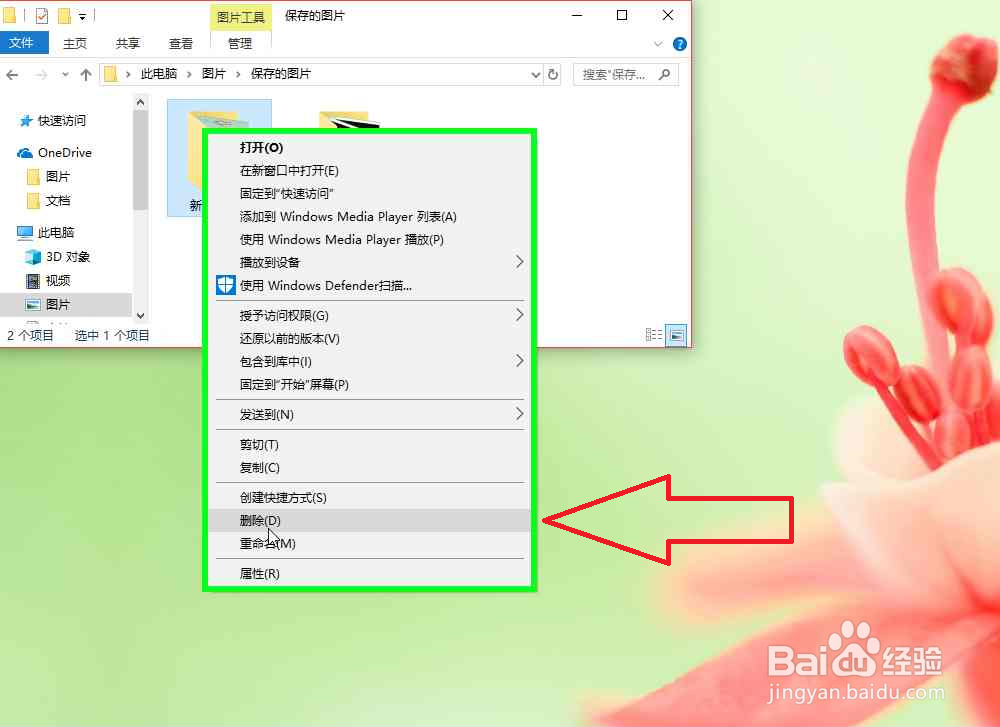 电脑怎样整理文件资源管理器文件夹