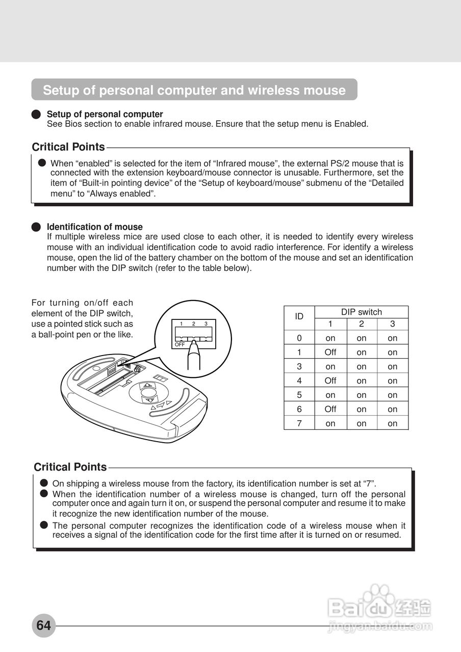 富士通笔记本E6550型使用说明书:[8]