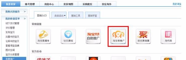威武猫店铺淘宝客软件怎么用步骤