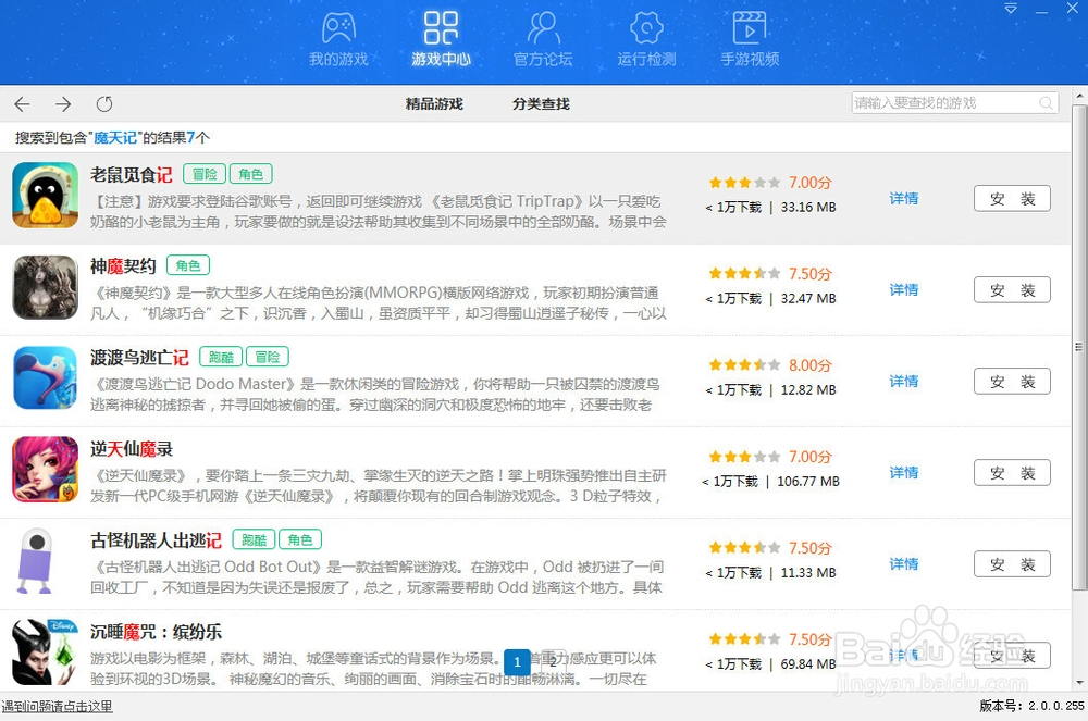 热血仙境电脑版攻略