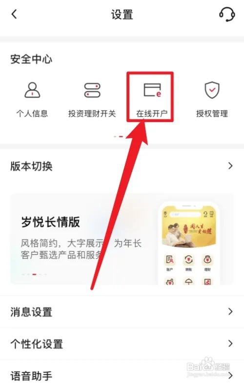 中国银行怎么在线开户
