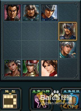 《将神》布阵技巧解析