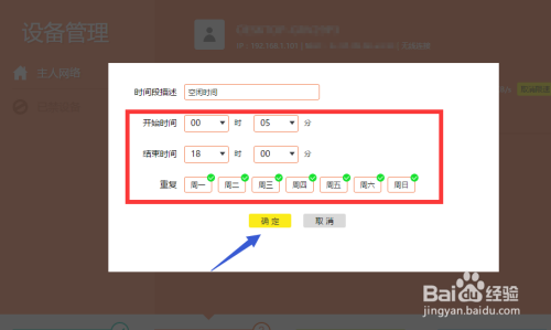 如何智能限制局域网电脑上网速度