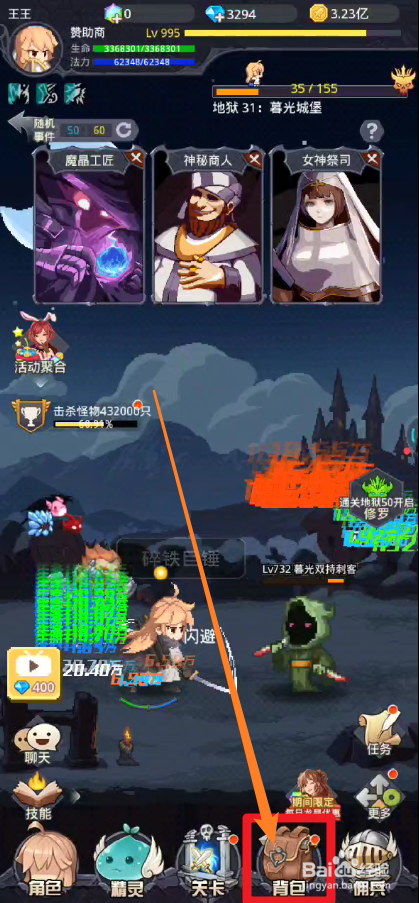 小小勇者中怎么在线自动出售装备