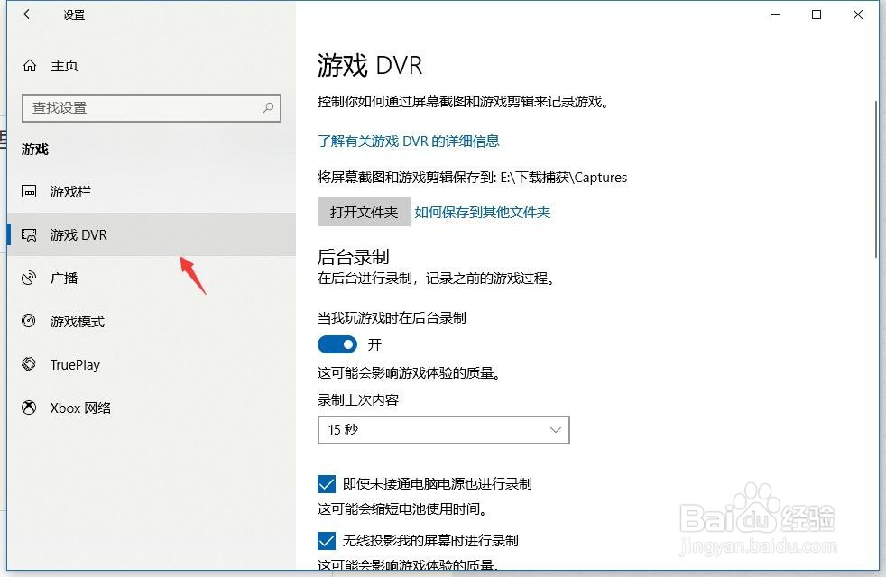 Win10自带录屏功能怎么用