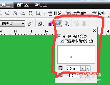 CDR制作凹凸文字效果