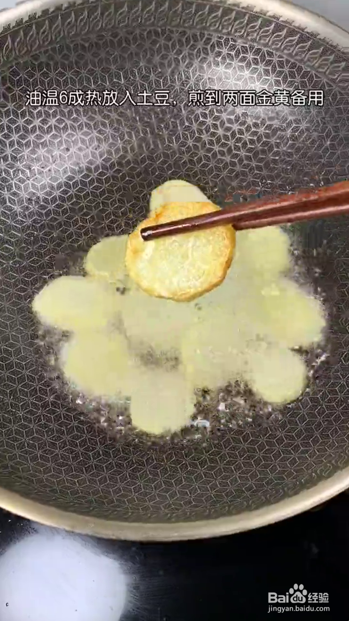 如何制作好吃的孜然土豆片？