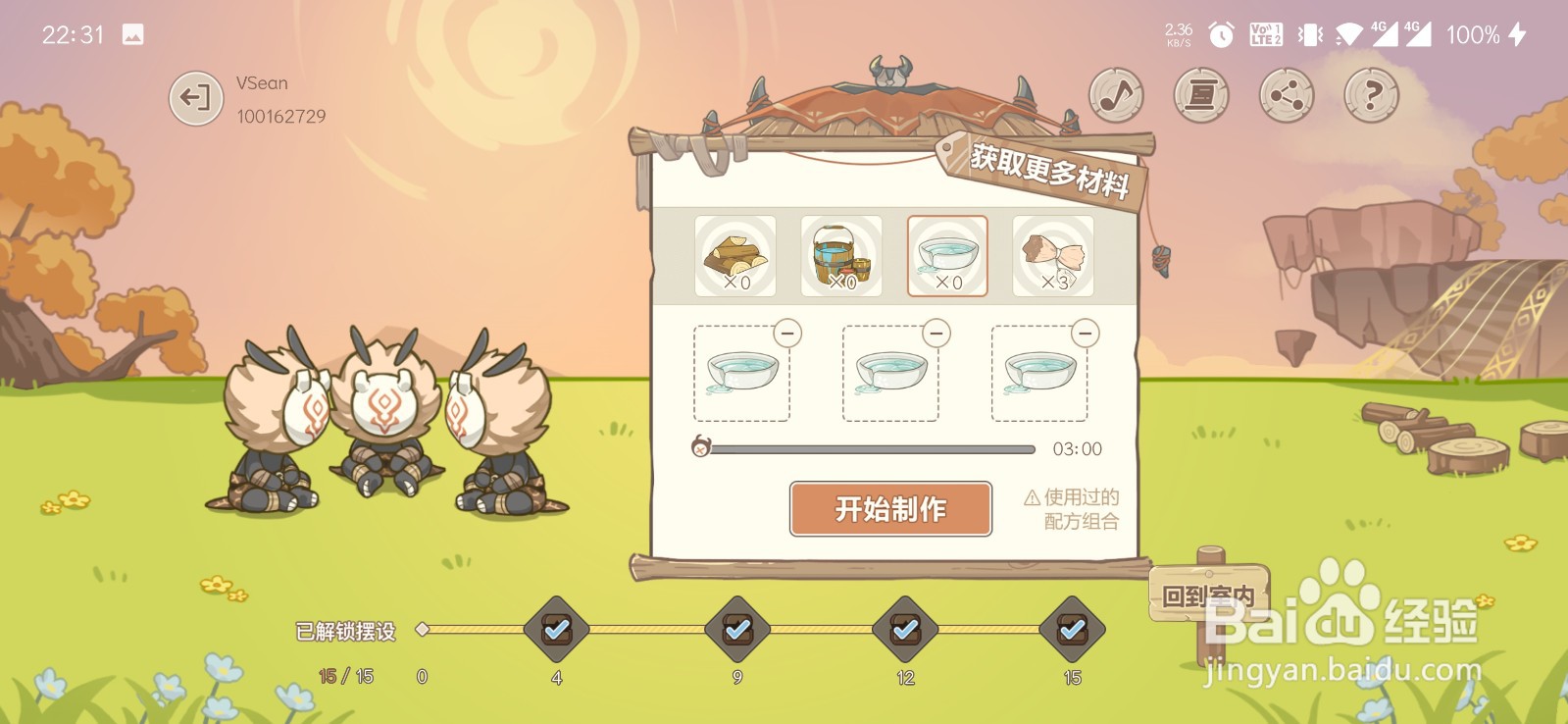 丘丘梦工坊如何制作史莱姆?