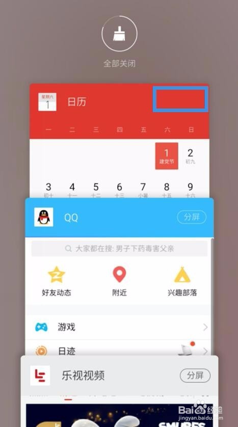 魅族分屏功能怎么用